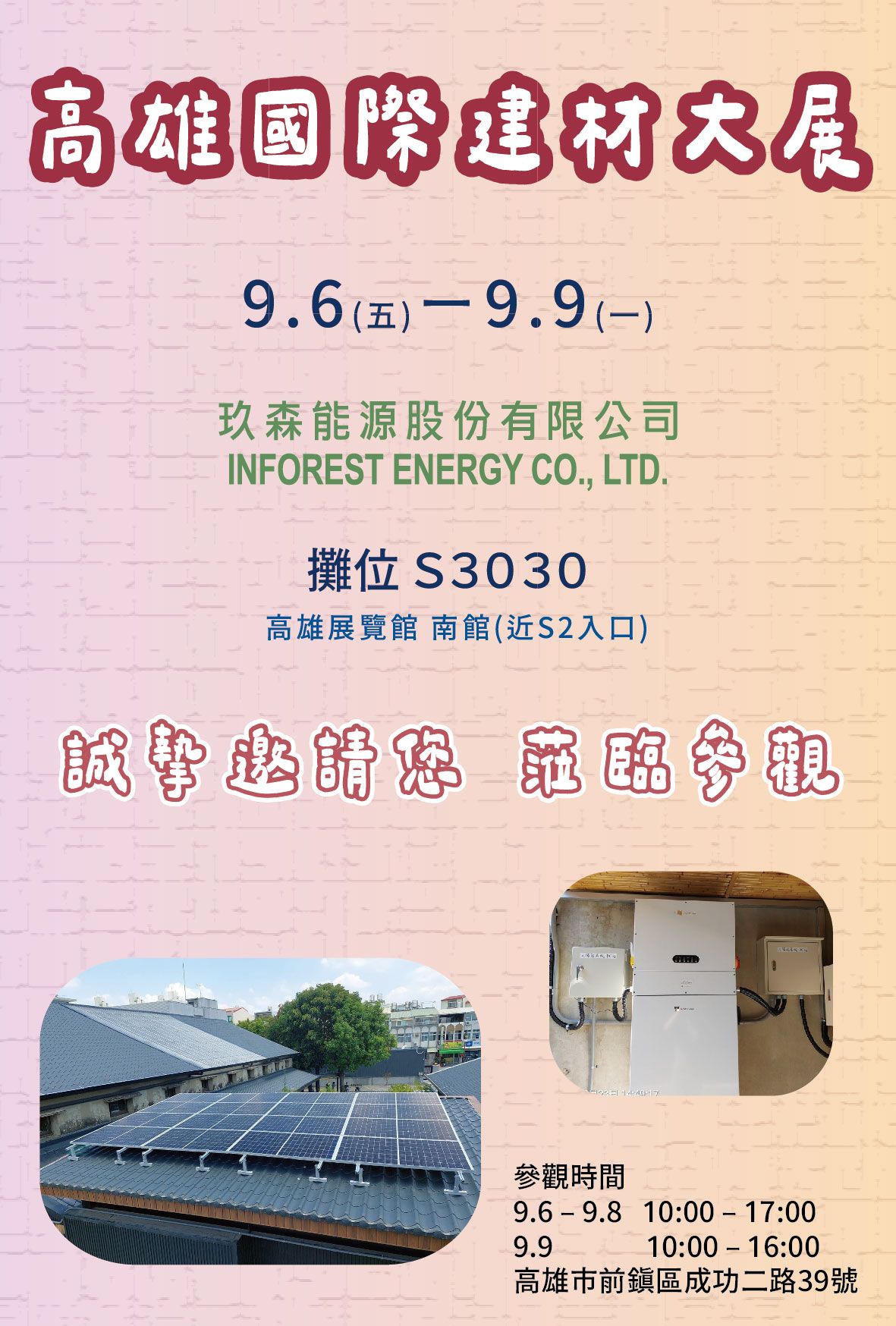 邀請函(Web)-01.jpg