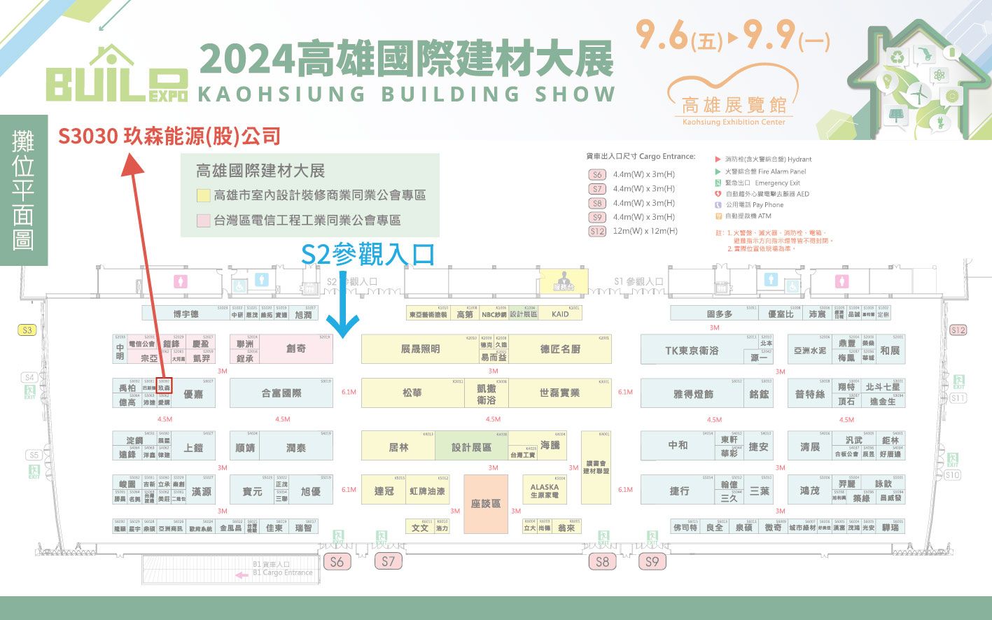 【2024高雄國際建材大展】平面圖0826-01.jpg