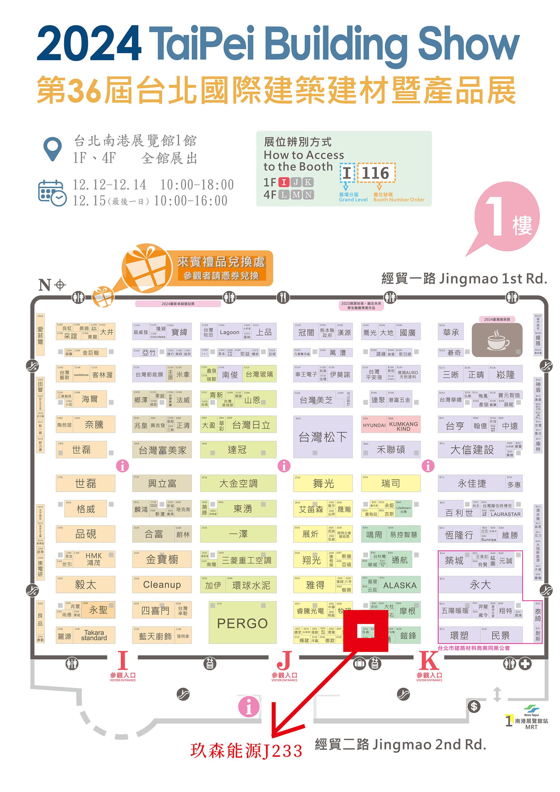 展區平面圖位置標示-01.jpg