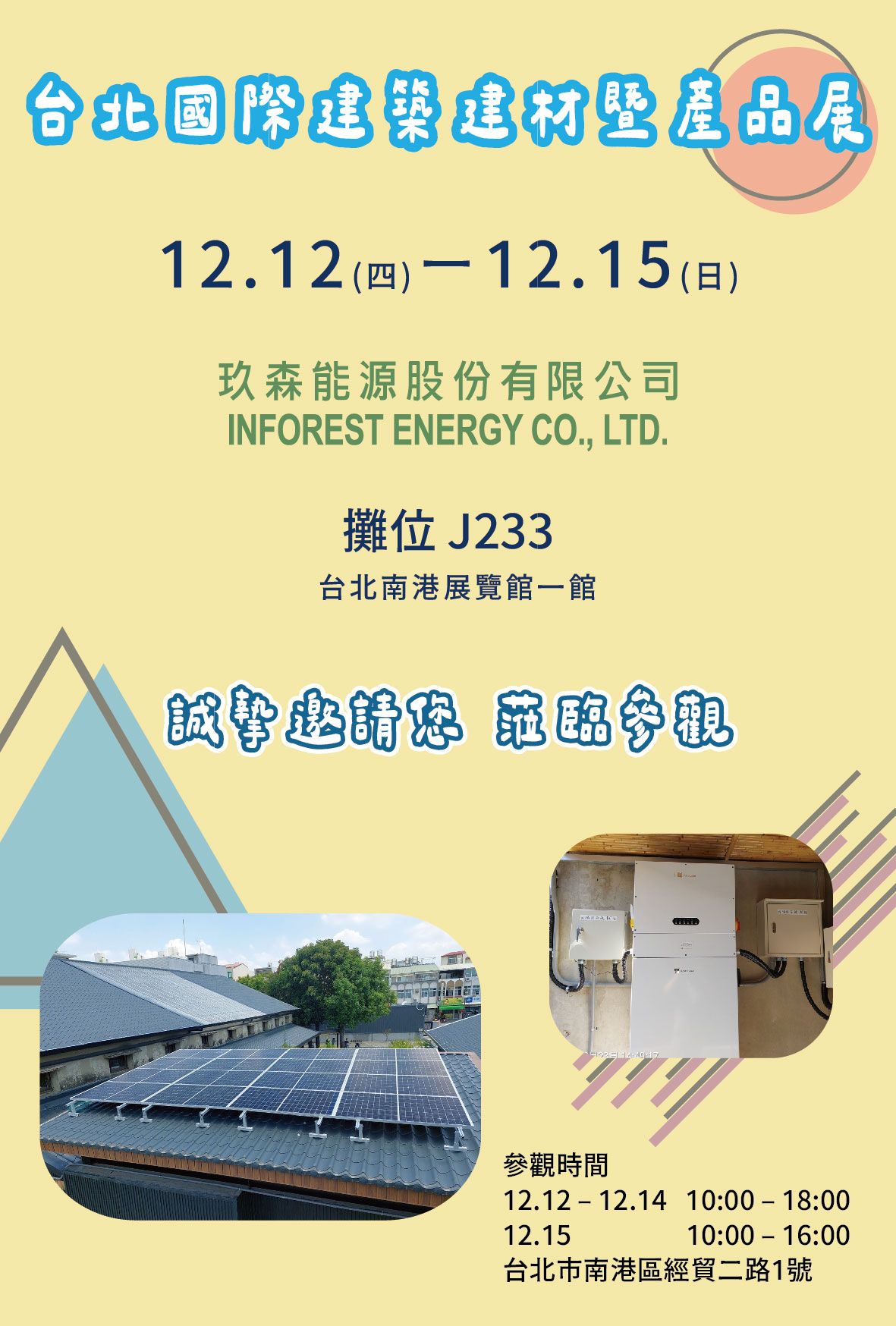 邀請函-01.jpg